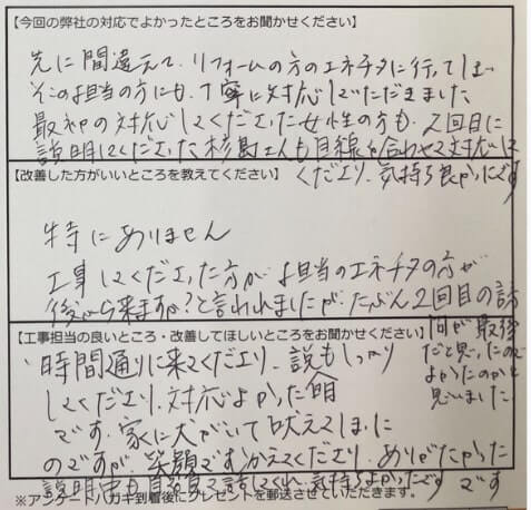 お客様の声